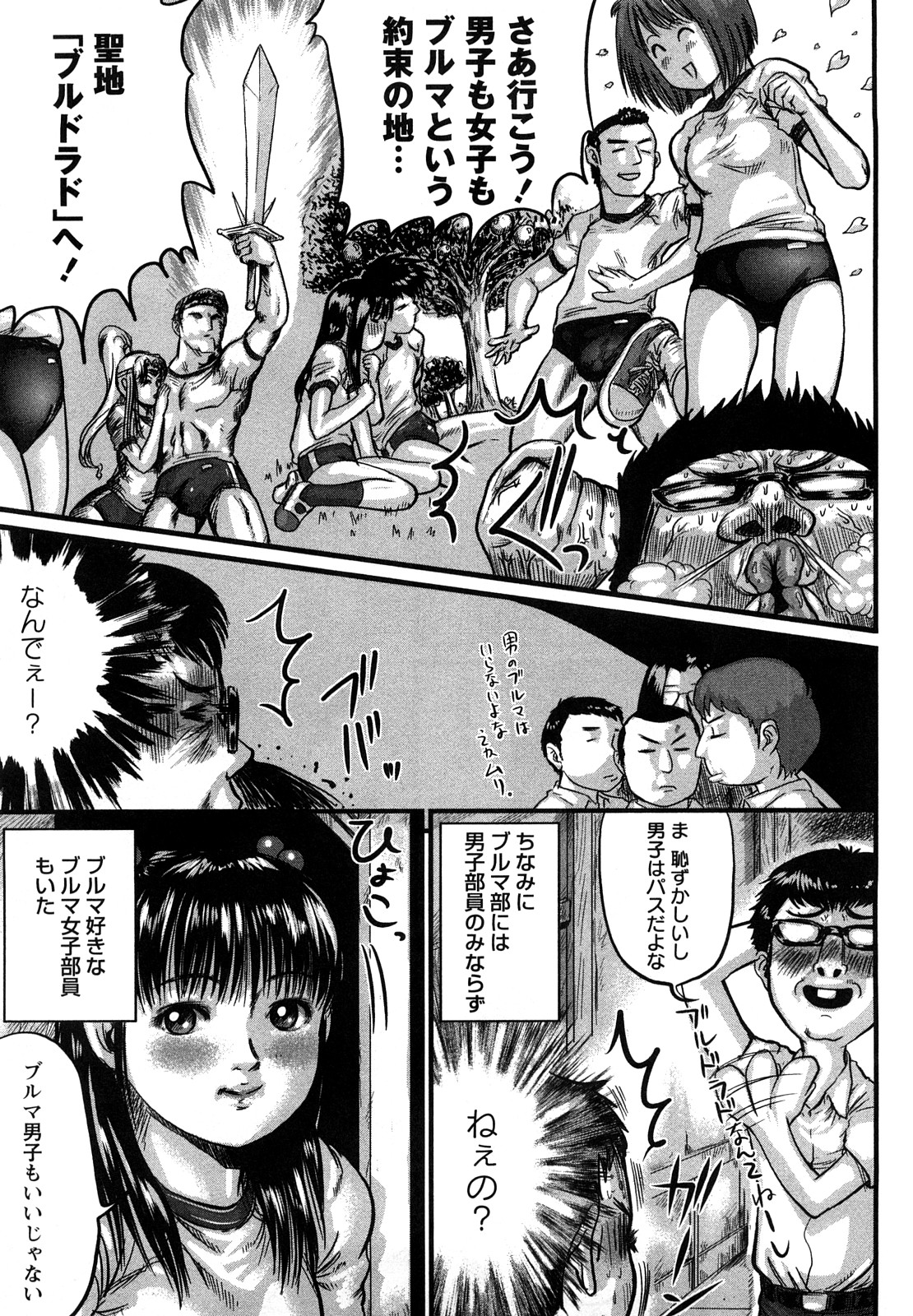 Inhaij Shuu | Nympho Smell page 8 full