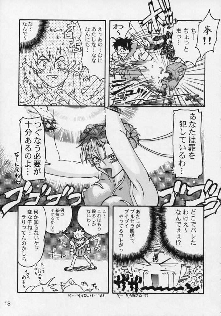 Kurenai page 12 full