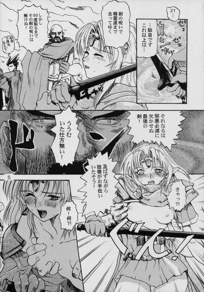 Kurenai page 4 full
