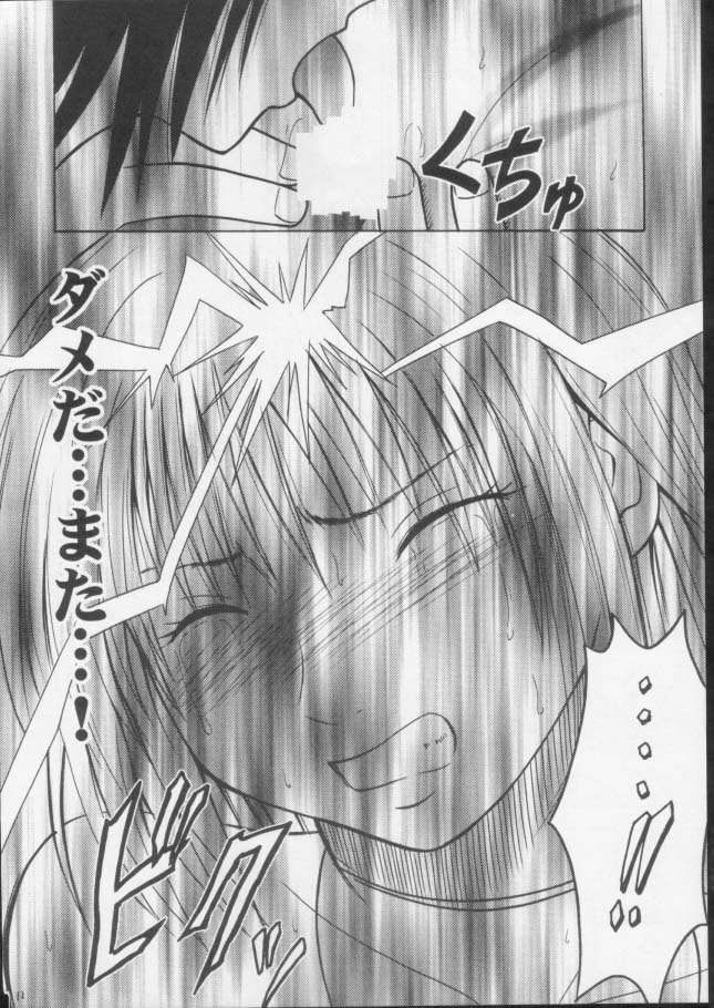 Mushibami 3 page 11 full