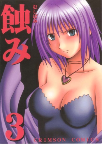 [Crimson Comics (Carmine)] Mushibami 3 (Black Cat) cover