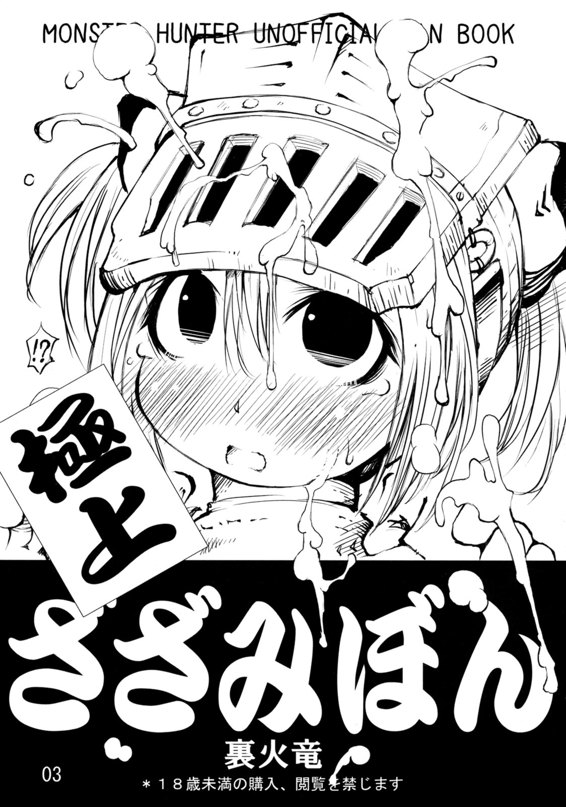 Gokujyou Zazamibon page 2 full