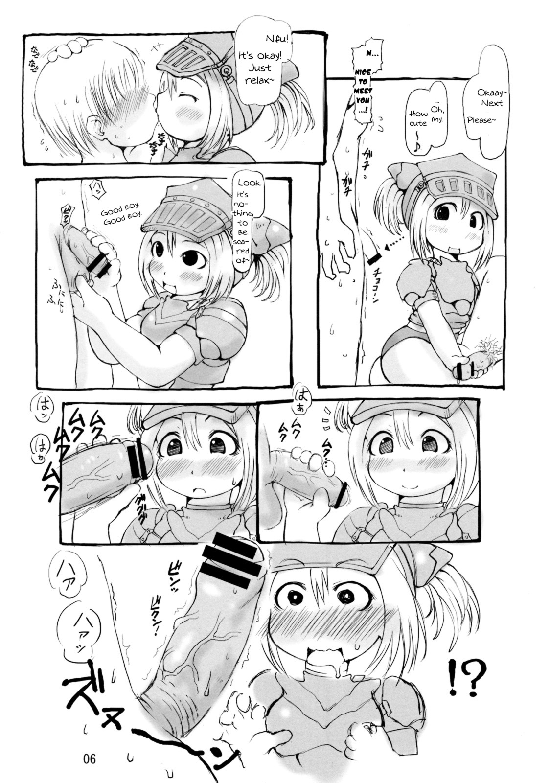 Gokujyou Zazamibon page 5 full