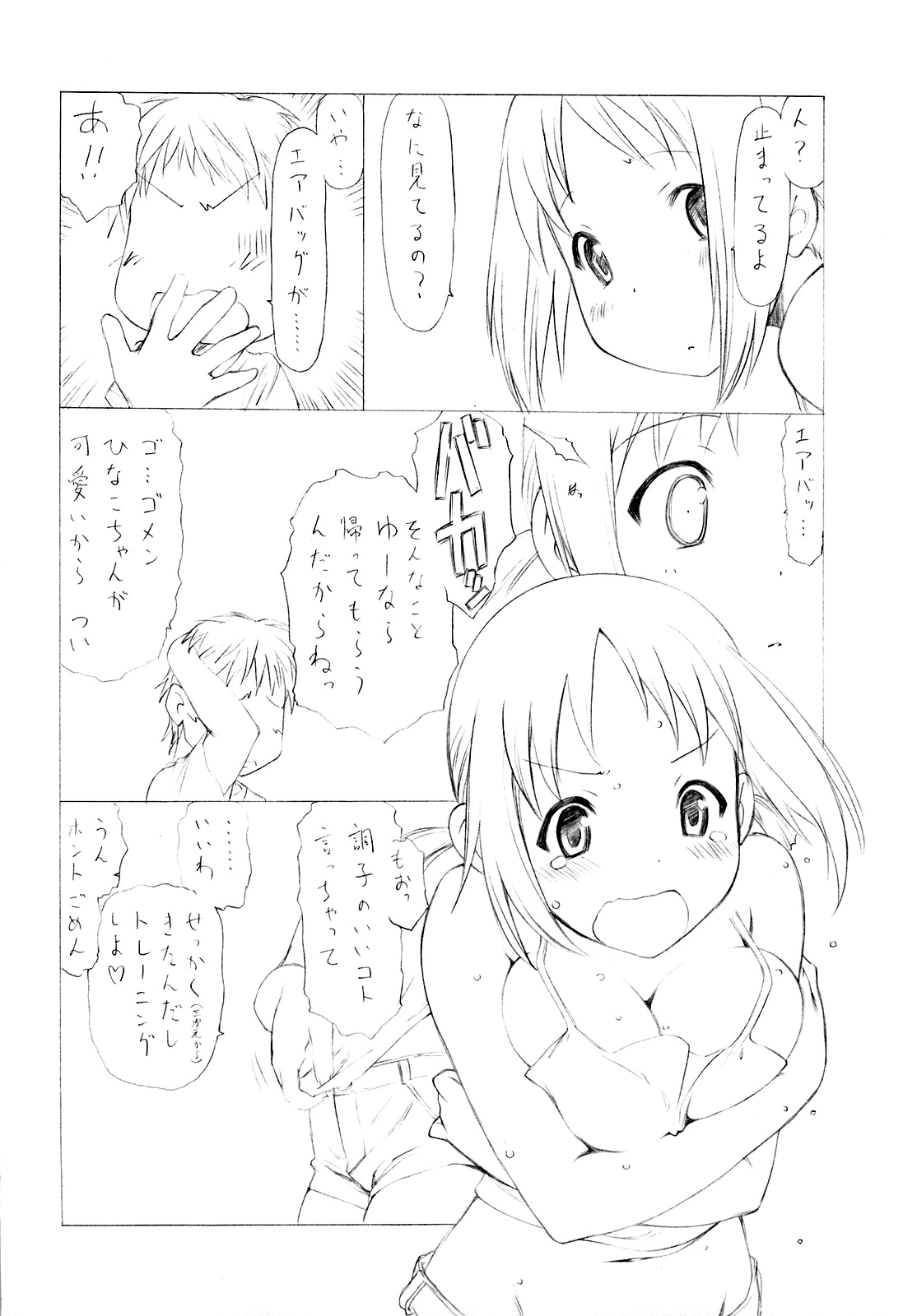 Acchi mo Training page 7 full