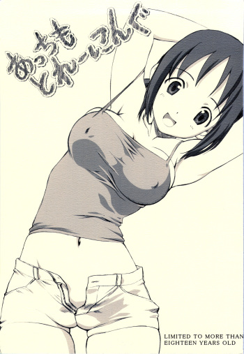 (COMIC1☆3) [UROBOROS (Utatane Hiroyuki)] Acchi mo Training (Issho ni Training) cover
