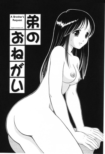 [Atori K] Otouto no Onegai | A Brother's Request (Watashi wa Maid) [English] [sirC] cover