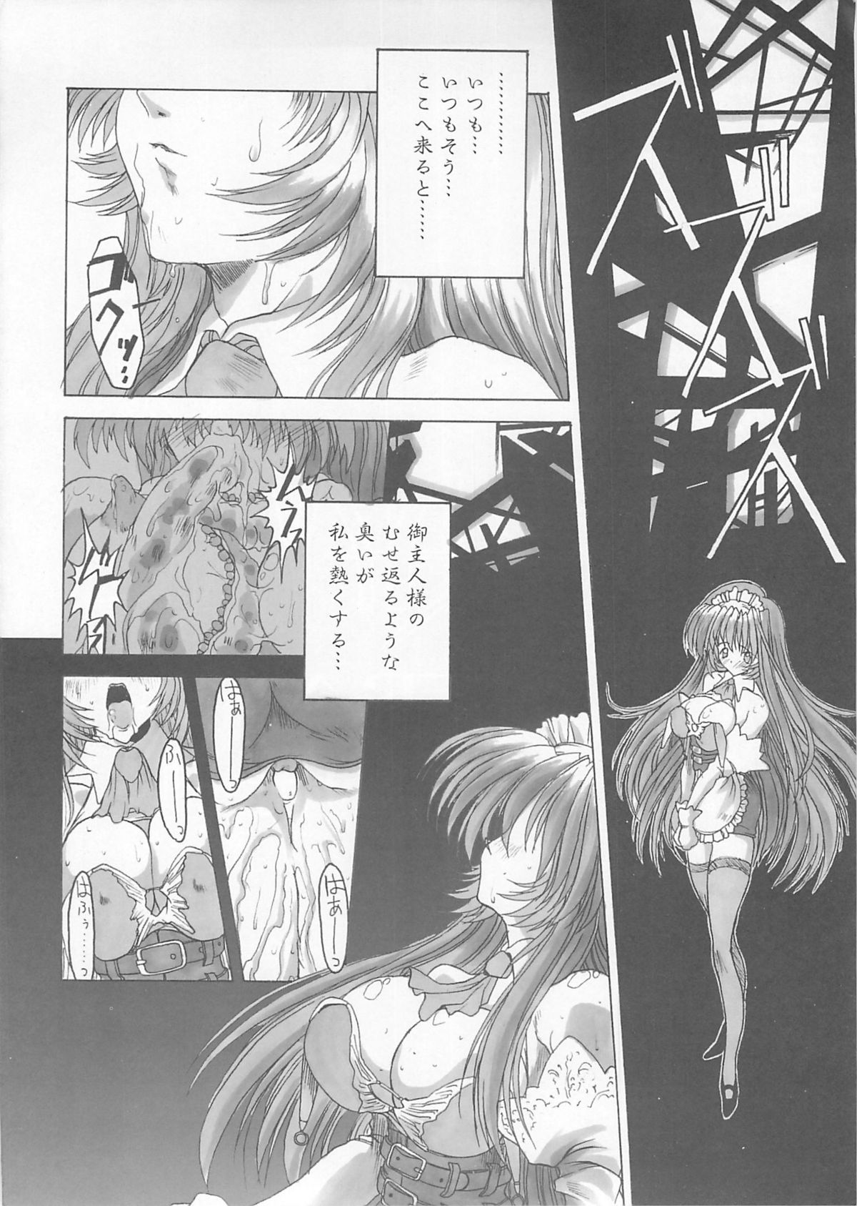 Ceramic Hearts 2 The Tin Tears page 12 full
