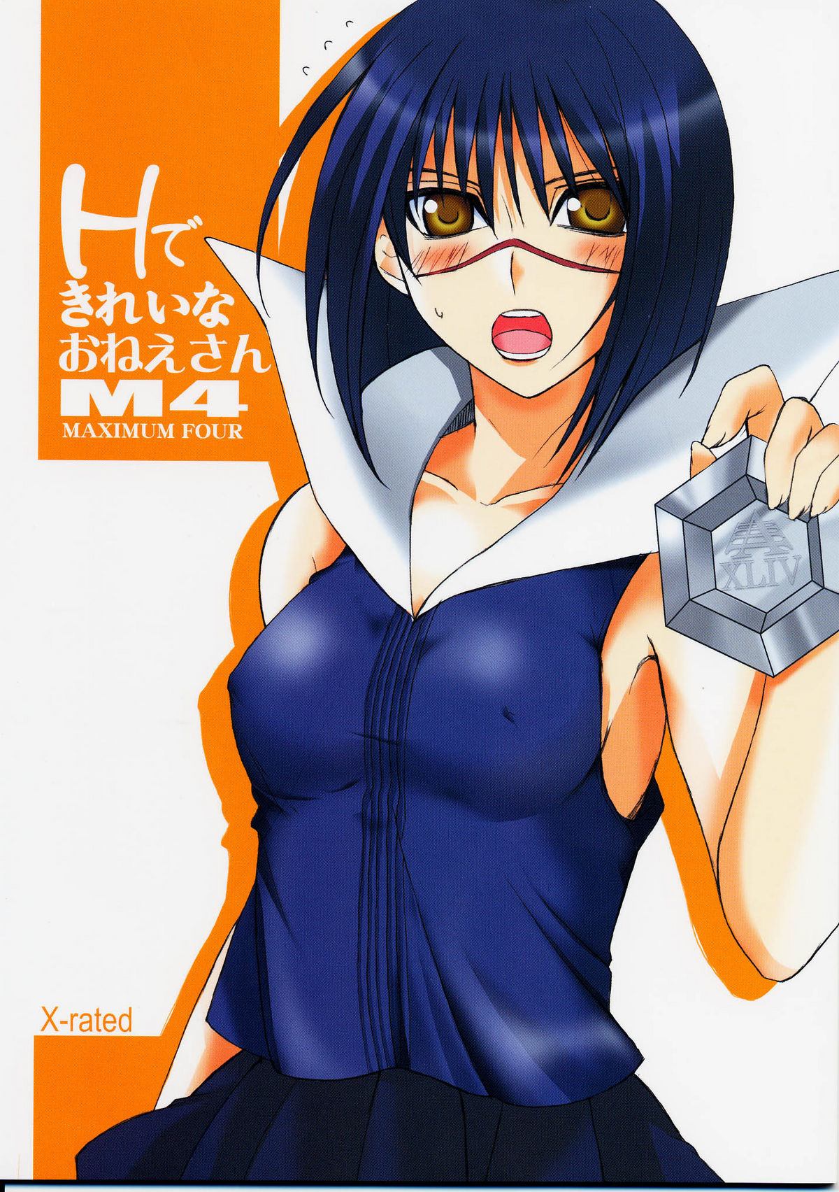 H de Kirei na Oneesan M4 page 1 full