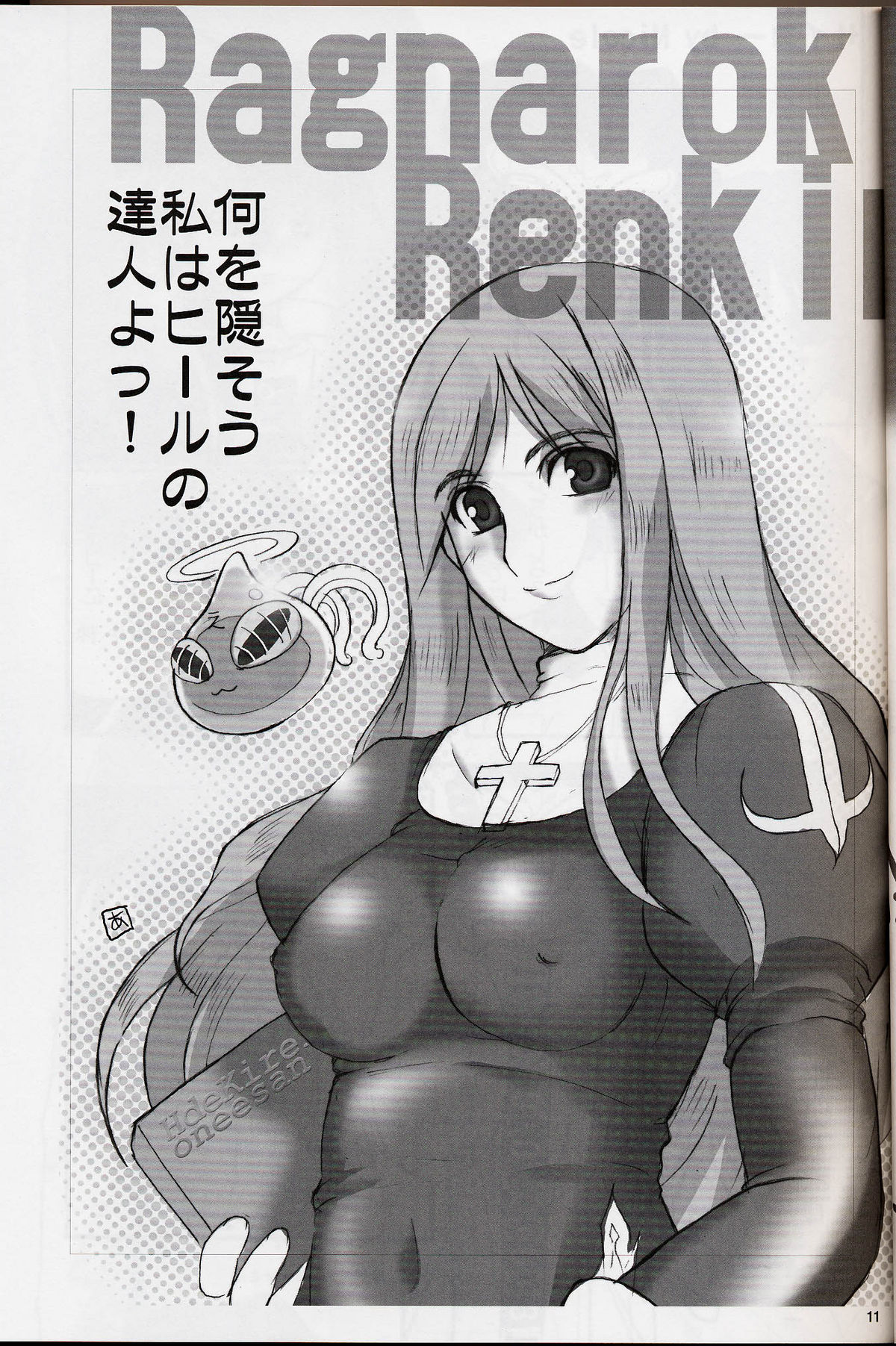 H de Kirei na Oneesan M4 page 11 full