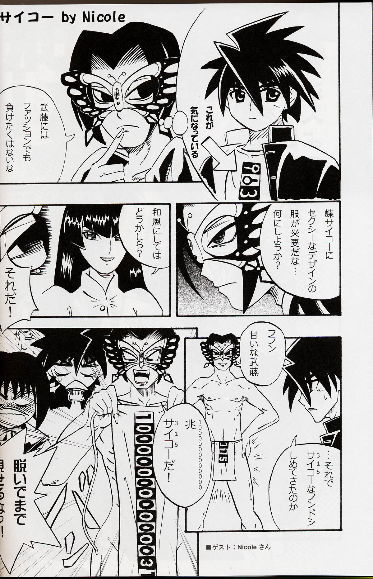 H de Kirei na Oneesan M4 page 12 full