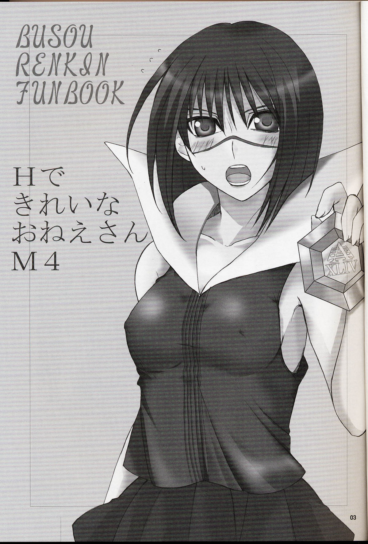 H de Kirei na Oneesan M4 page 3 full