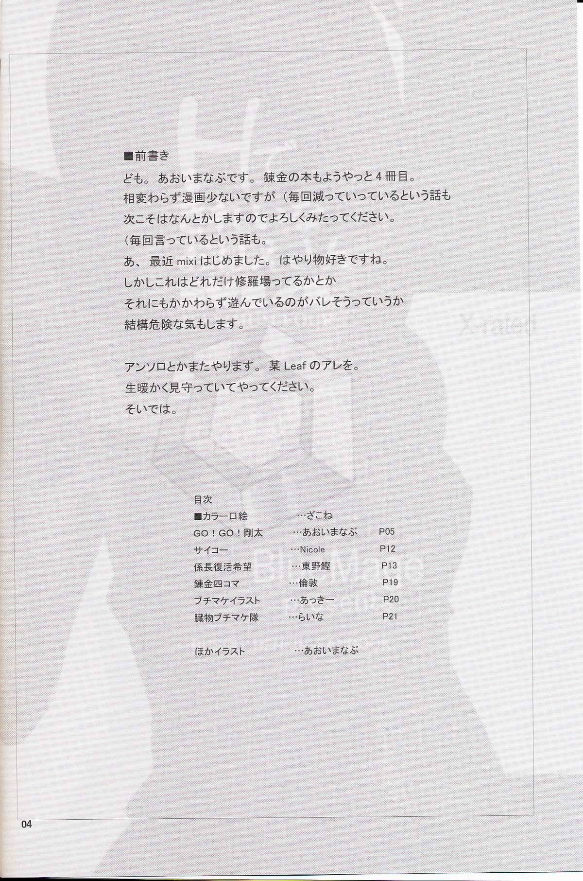H de Kirei na Oneesan M4 page 4 full