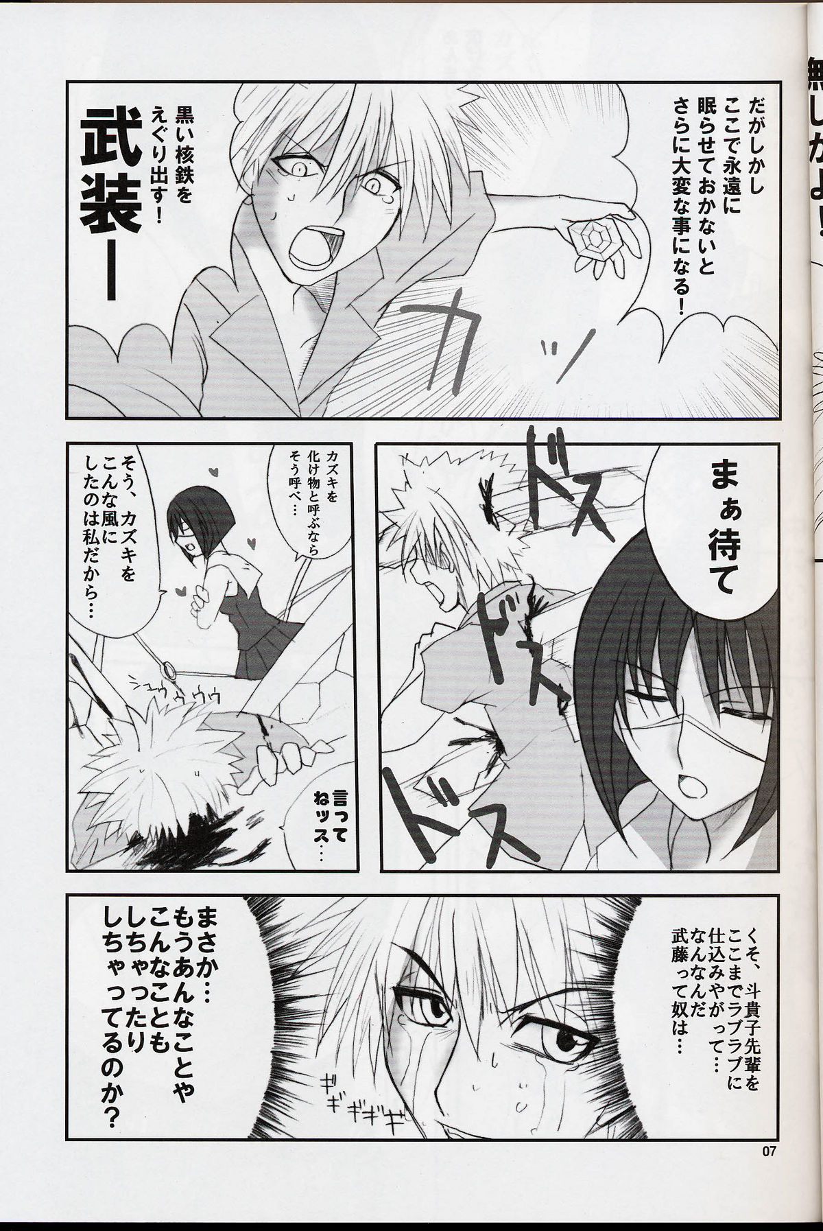 H de Kirei na Oneesan M4 page 7 full
