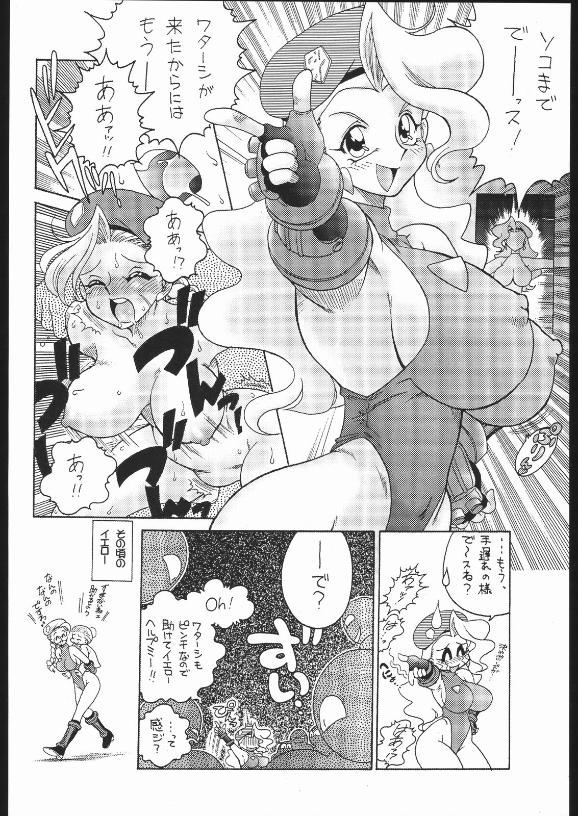 Nousatsu Sentai Blonde Antennas page 11 full