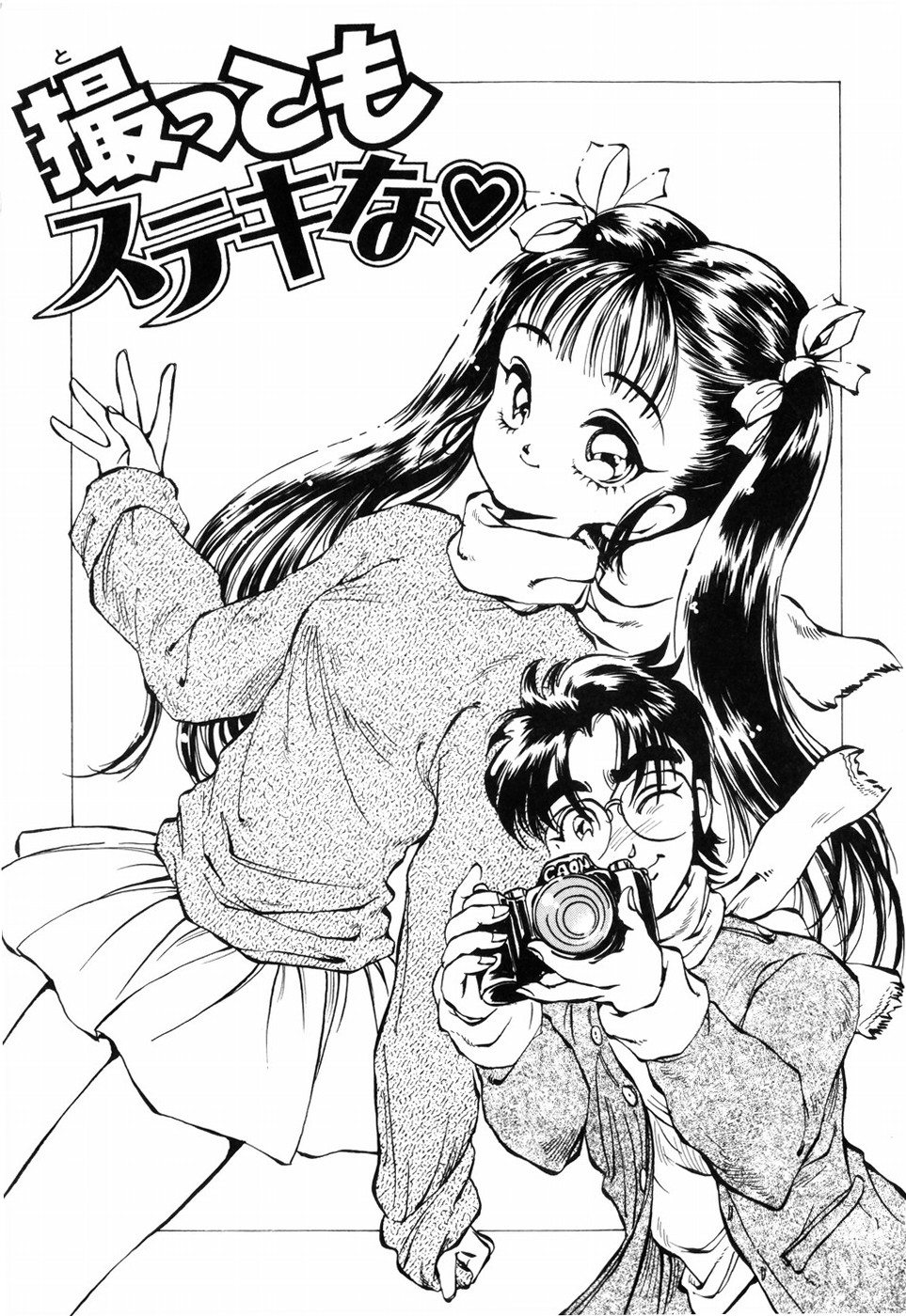 Himitsu no Hanazono page 11 full