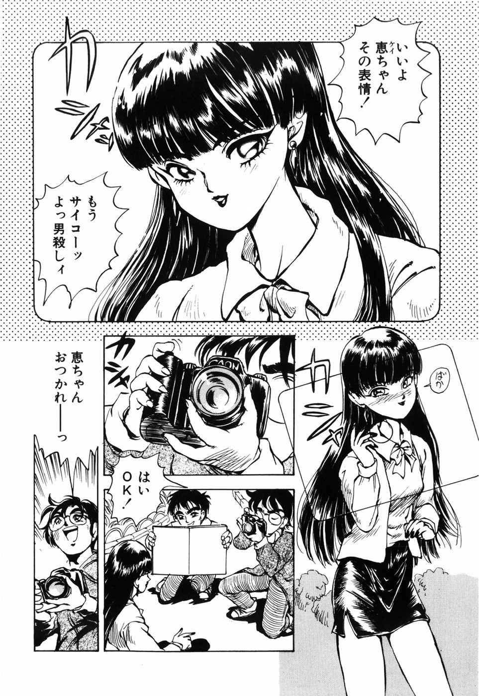 Himitsu no Hanazono page 12 full