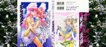 [DAPHNIA] Himitsu no Hanazono cover