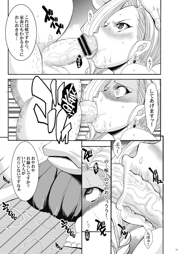 The Sancho Soushuuhen page 5 full
