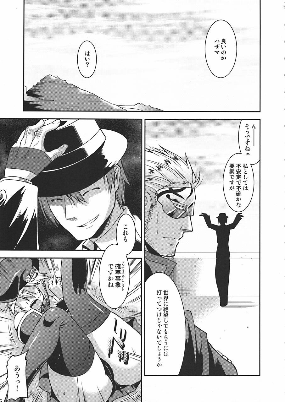 Unripe Blue page 4 full