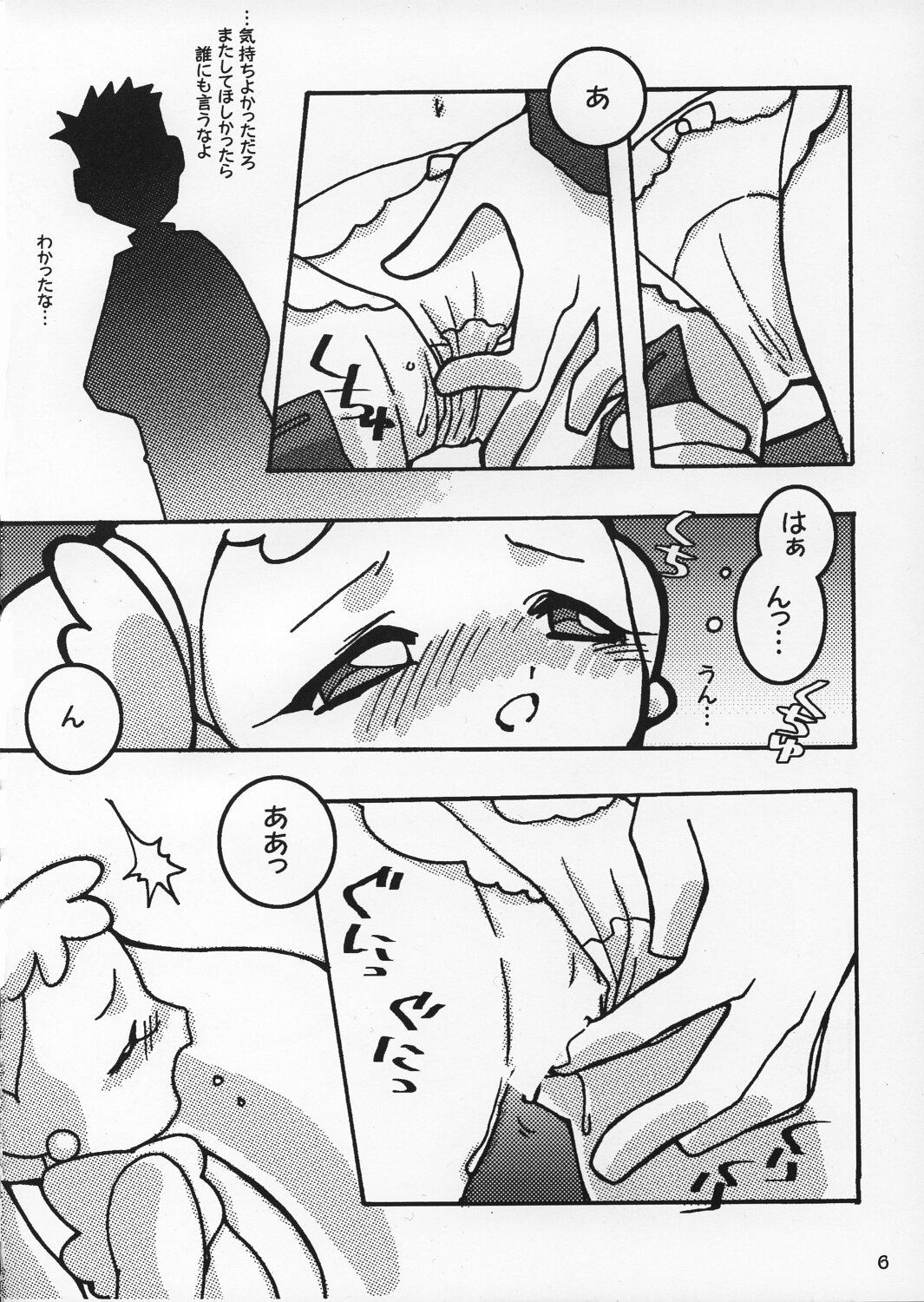 Comike de Seisen Vol. 15 page 5 full
