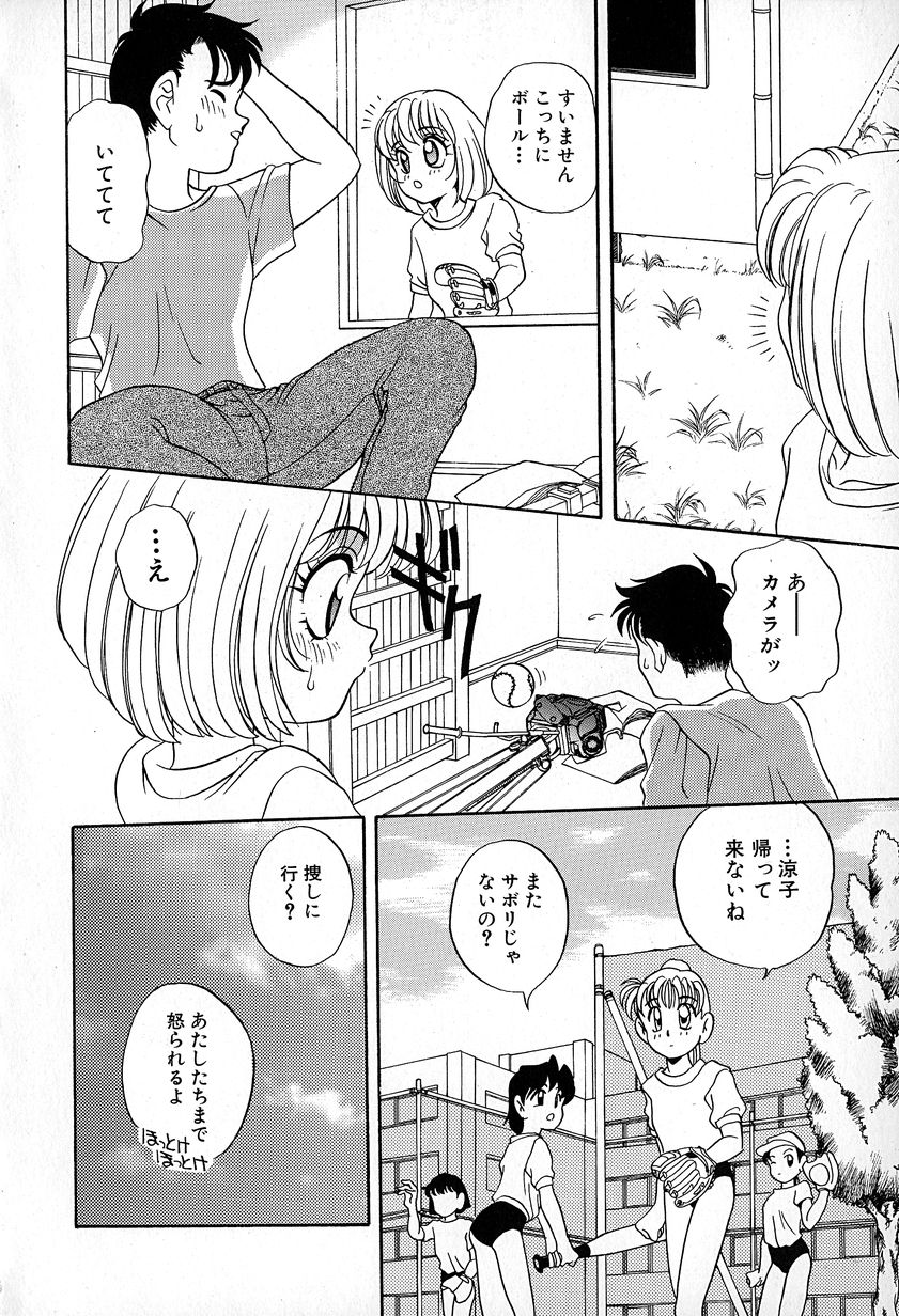 Soft ni Hard ni | Soft X Hard page 8 full