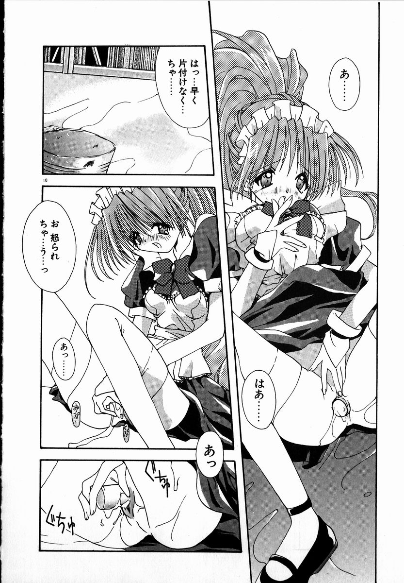 SUGAR CUBE DOLL page 12 full
