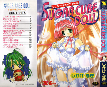 [Shikage Nagi] SUGAR CUBE DOLL cover