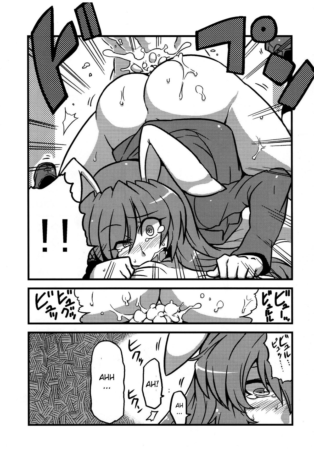 Eirin Yume Mousou page 12 full