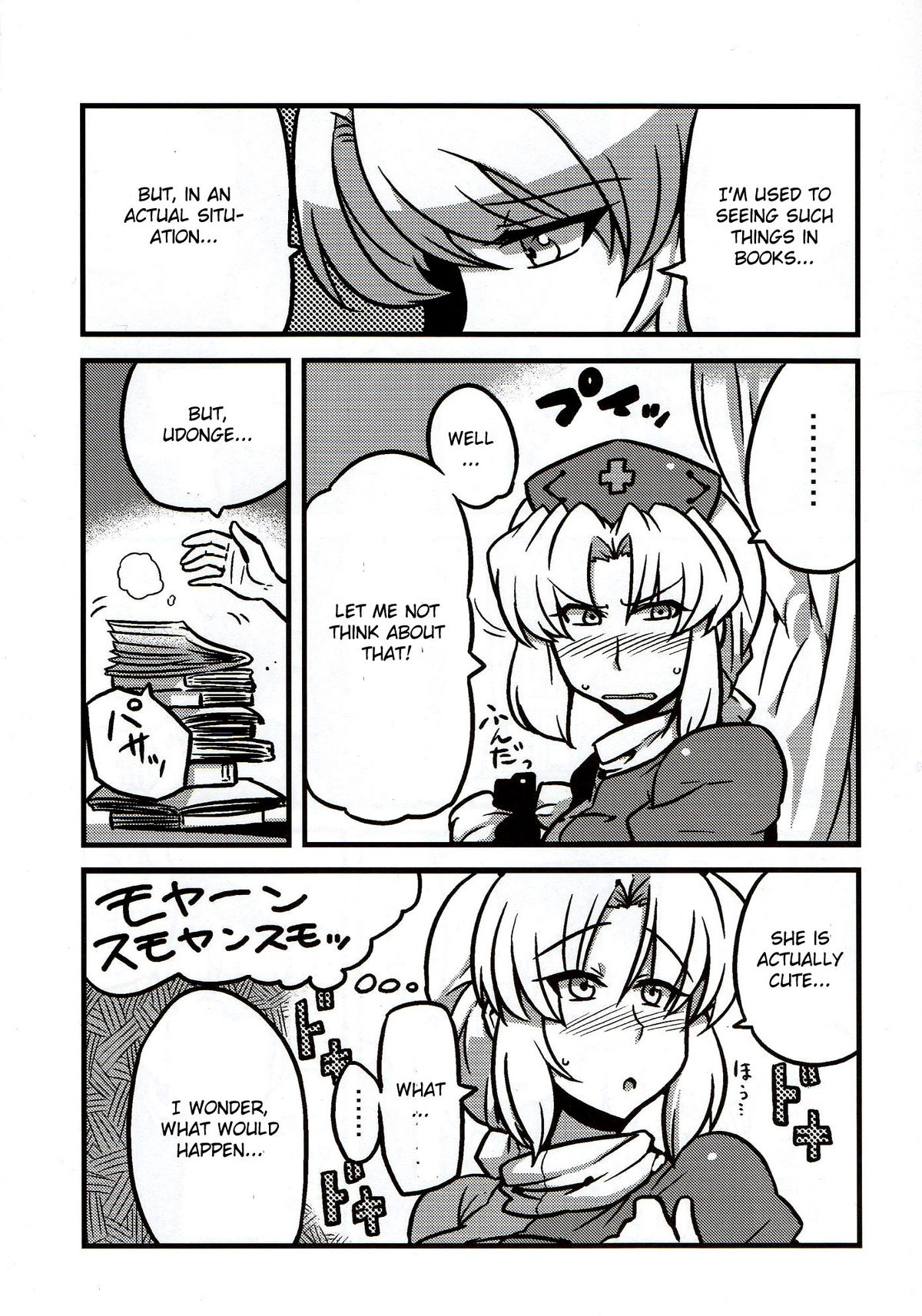 Eirin Yume Mousou page 6 full