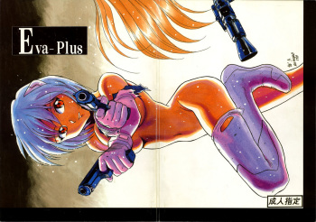 [EVA PLUS Seisaku Iinkai (Various)] EVA PLUS B WEST JAPAN Shiyou (Neon Genesis Evangelion) cover