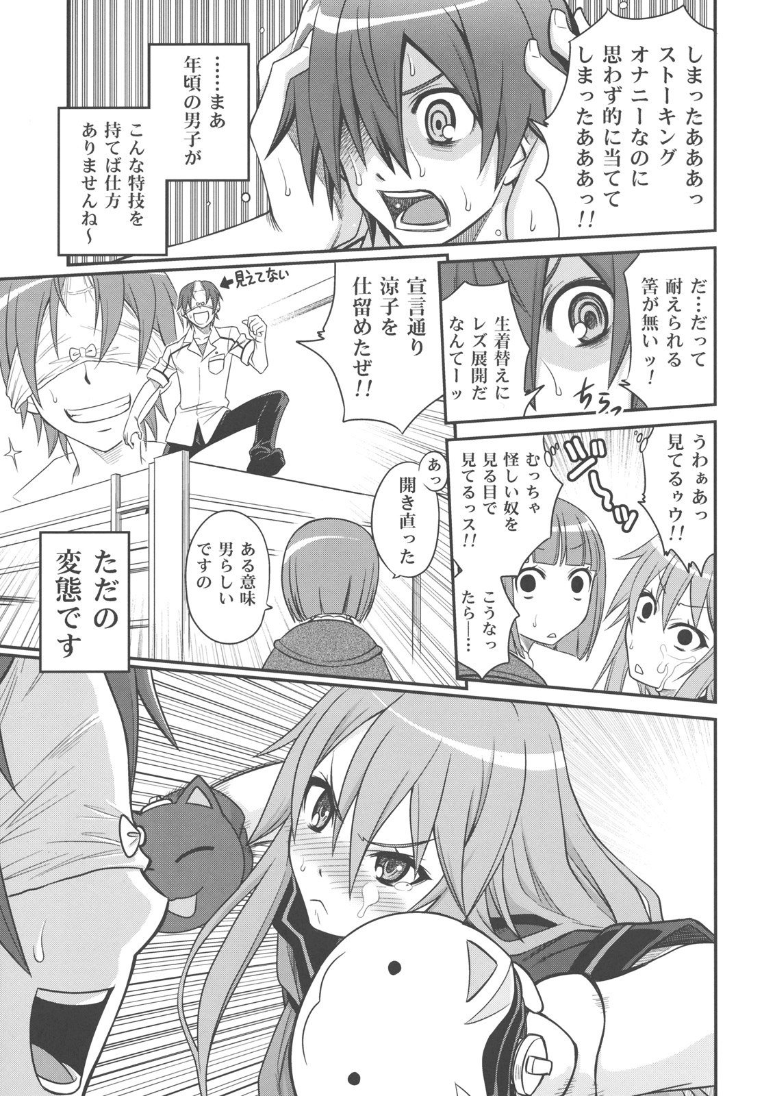 Ookami-san to Akuma no DokuDoku Ringo!! page 4 full