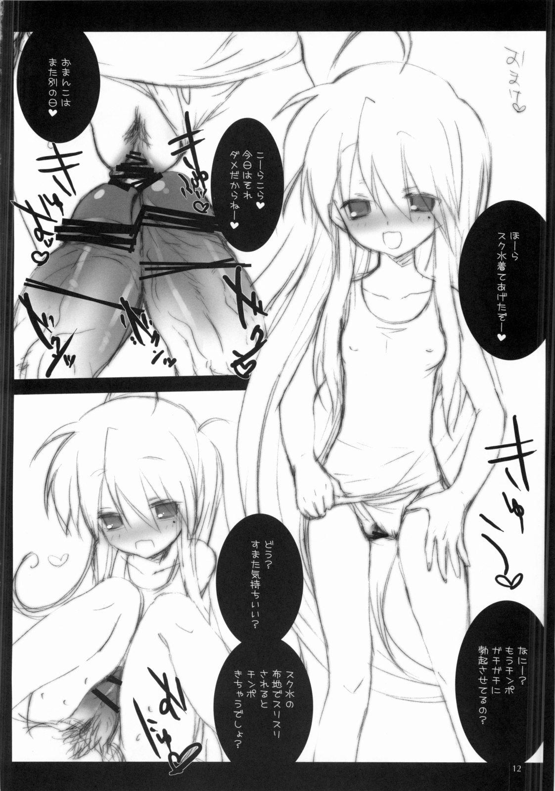 GARIGARI 03 page 11 full