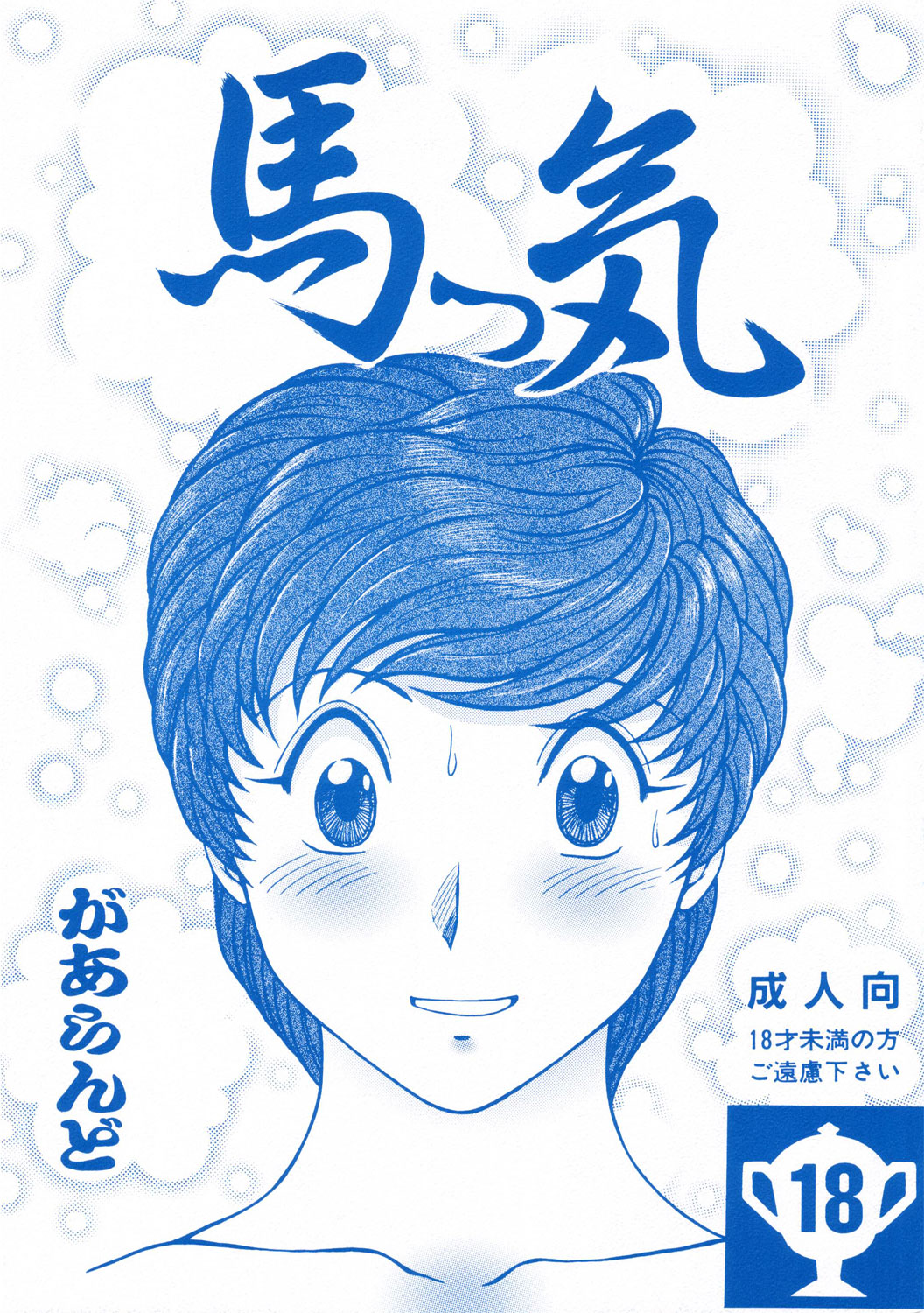 Umakke page 1 full