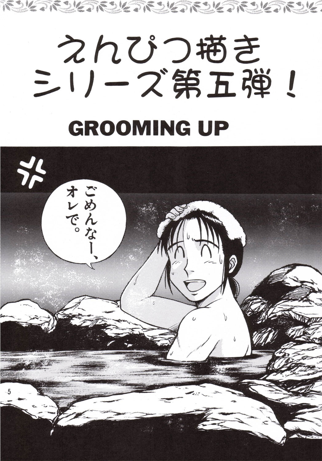 Umakke page 6 full