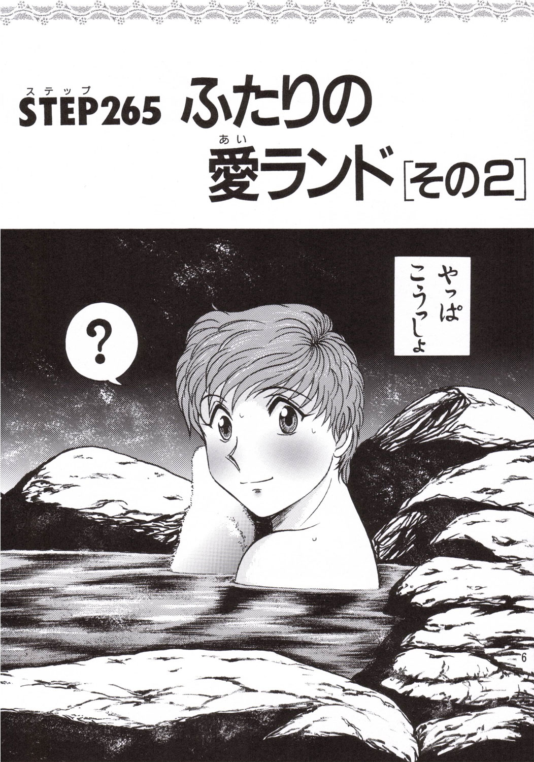 Umakke page 7 full
