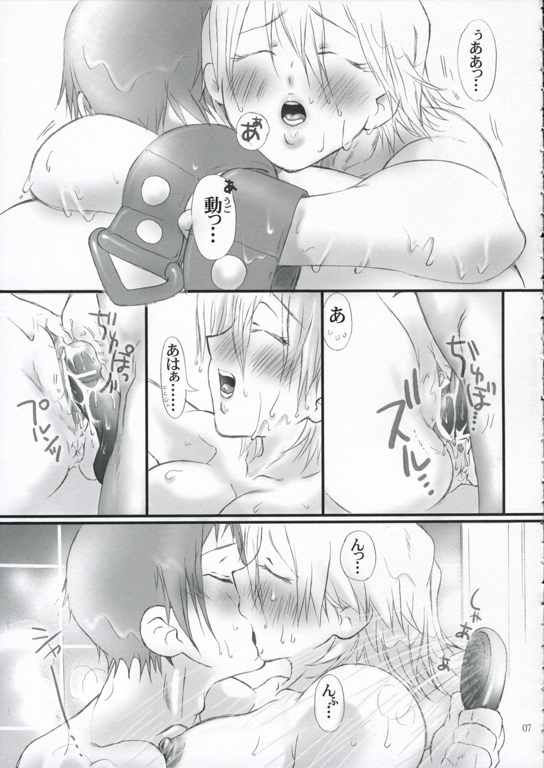 Tokyo Eki Revenge 3 ~Atashi no Naka de Hibiku Kiss page 7 full