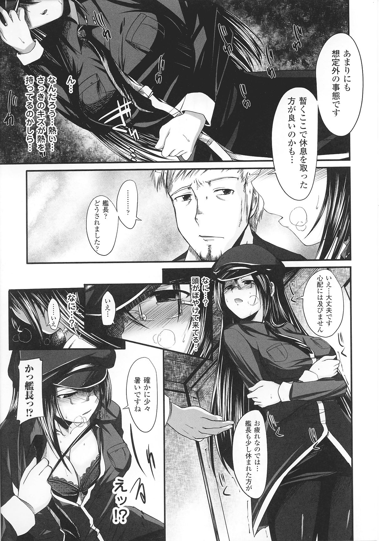 Innocent+ManEater page 11 full