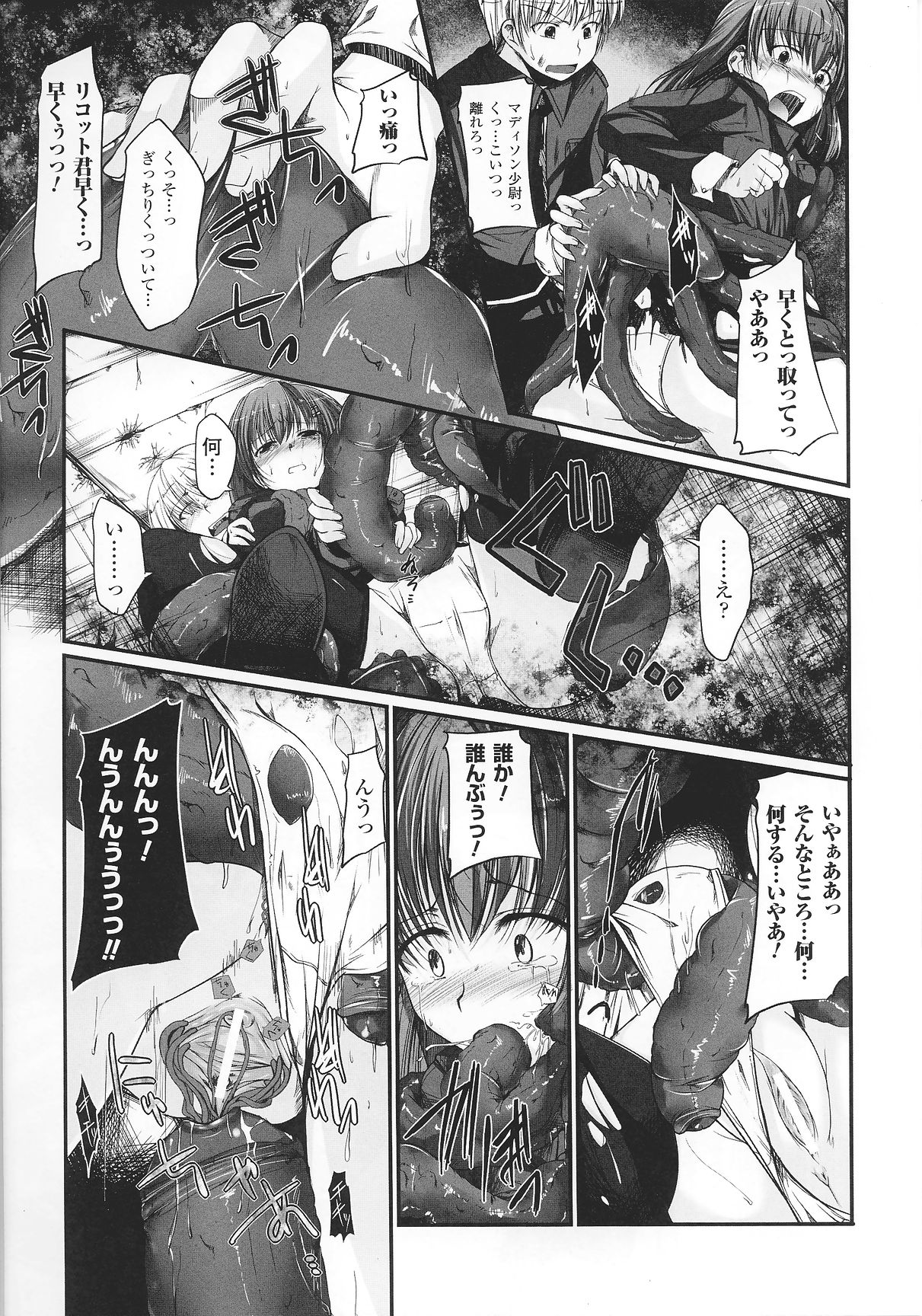 Innocent+ManEater page 3 full