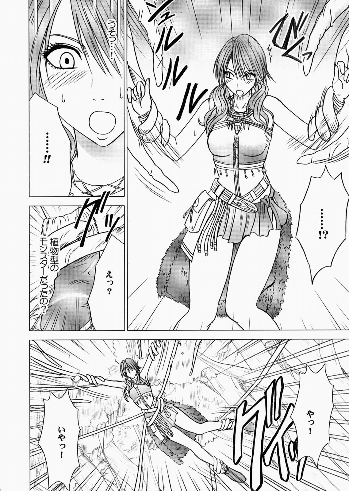 Watashi wa mou Nigerarenai page 5 full