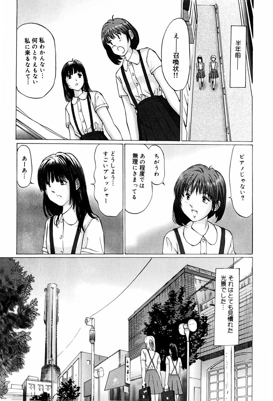 Kairaku no Tou page 11 full