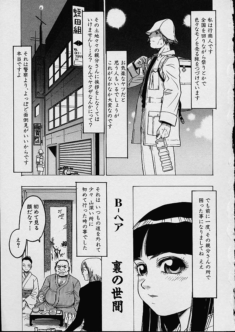 Ura No Sekai page 1 full