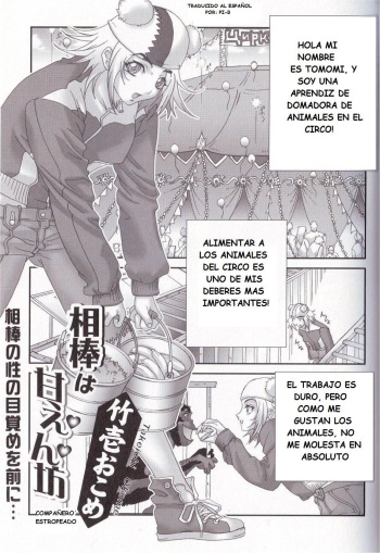 Spoiled Partner [ESP] cover