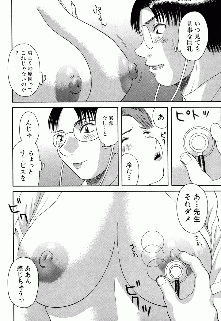 OL Shinryoujo page 11 full