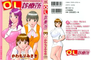 [Kawamori Misaki] OL Shinryoujo cover