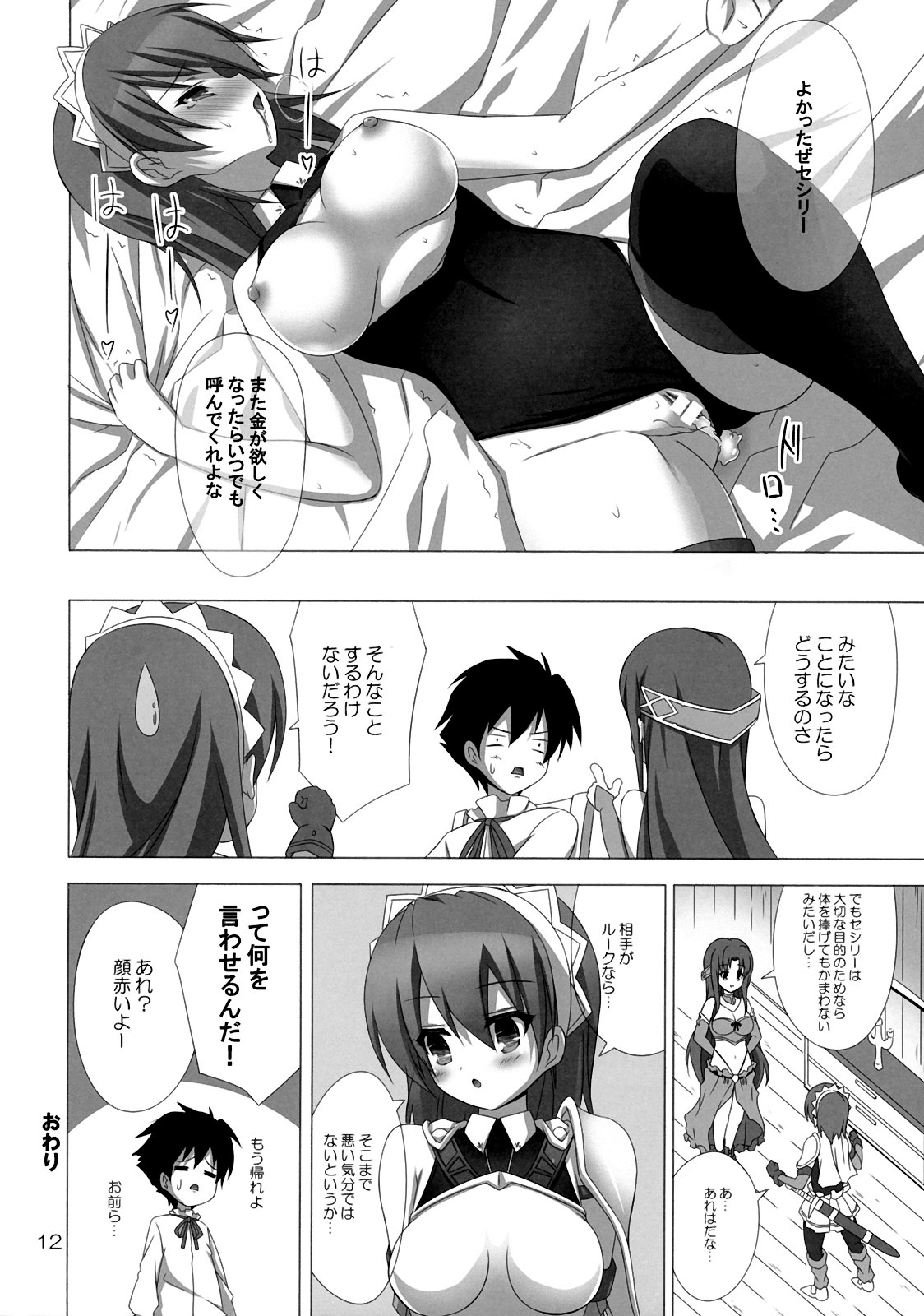 Heaven's Sword page 11 full