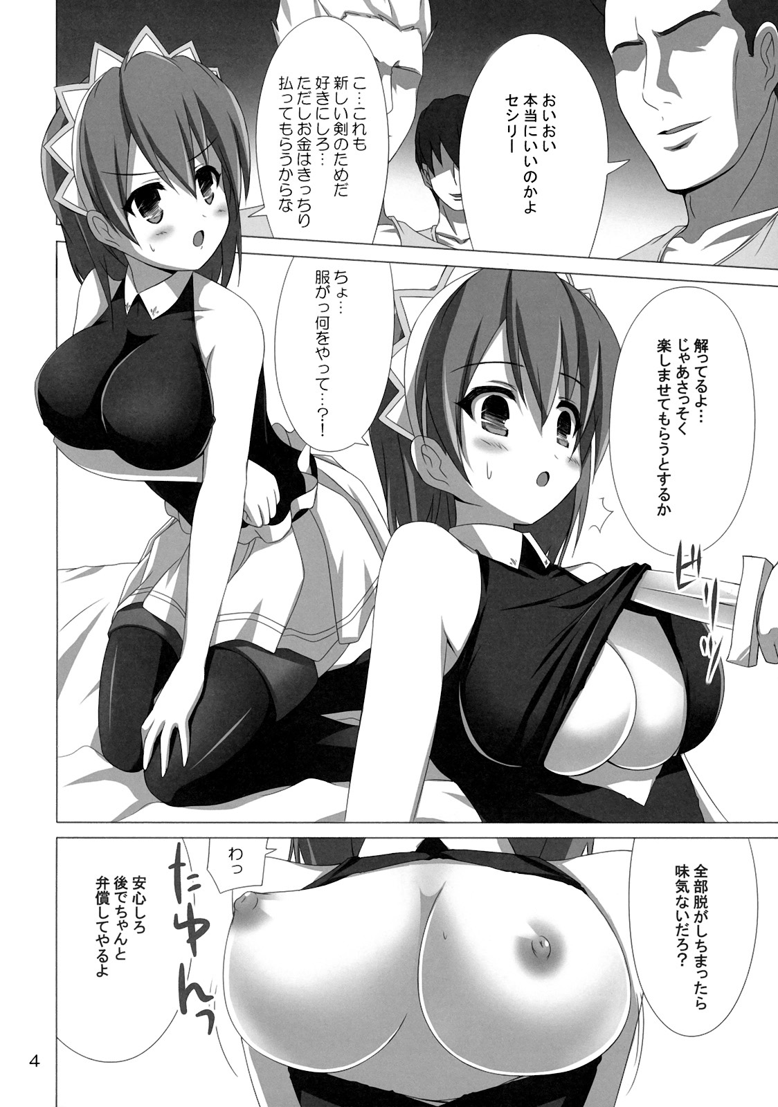 Heaven's Sword page 3 full