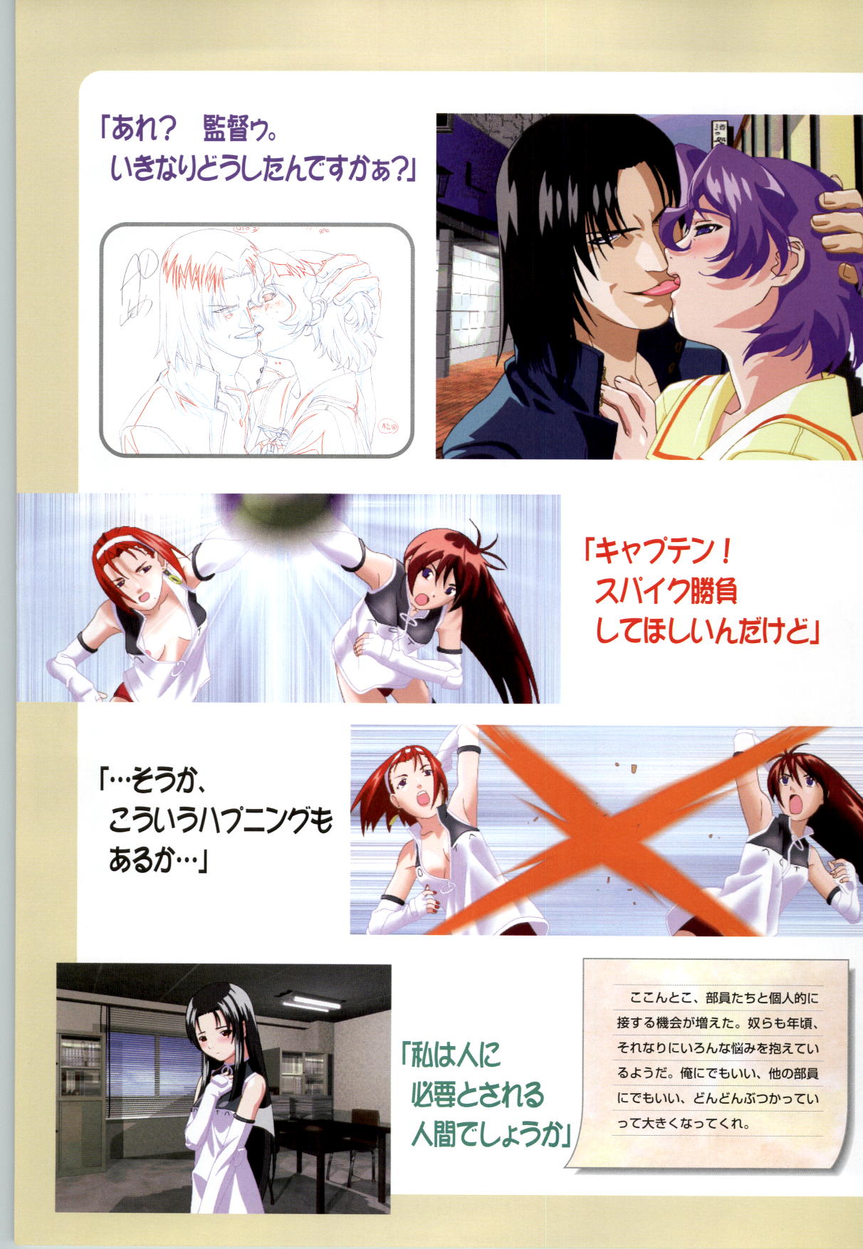 コートの中の天使達 CG&原画集 page 11 full