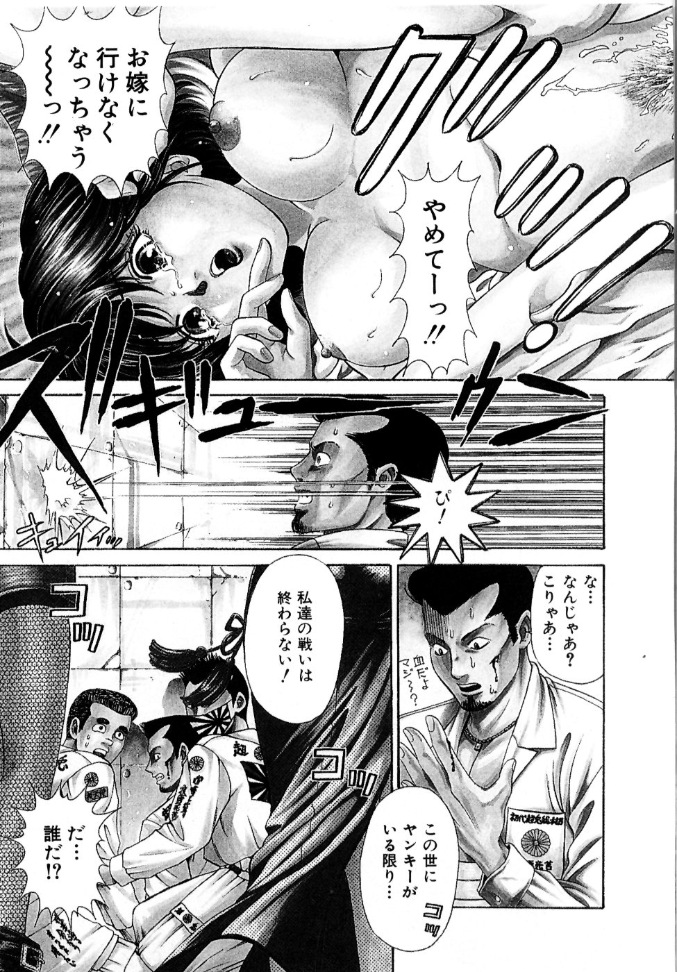 Wild Cats page 10 full