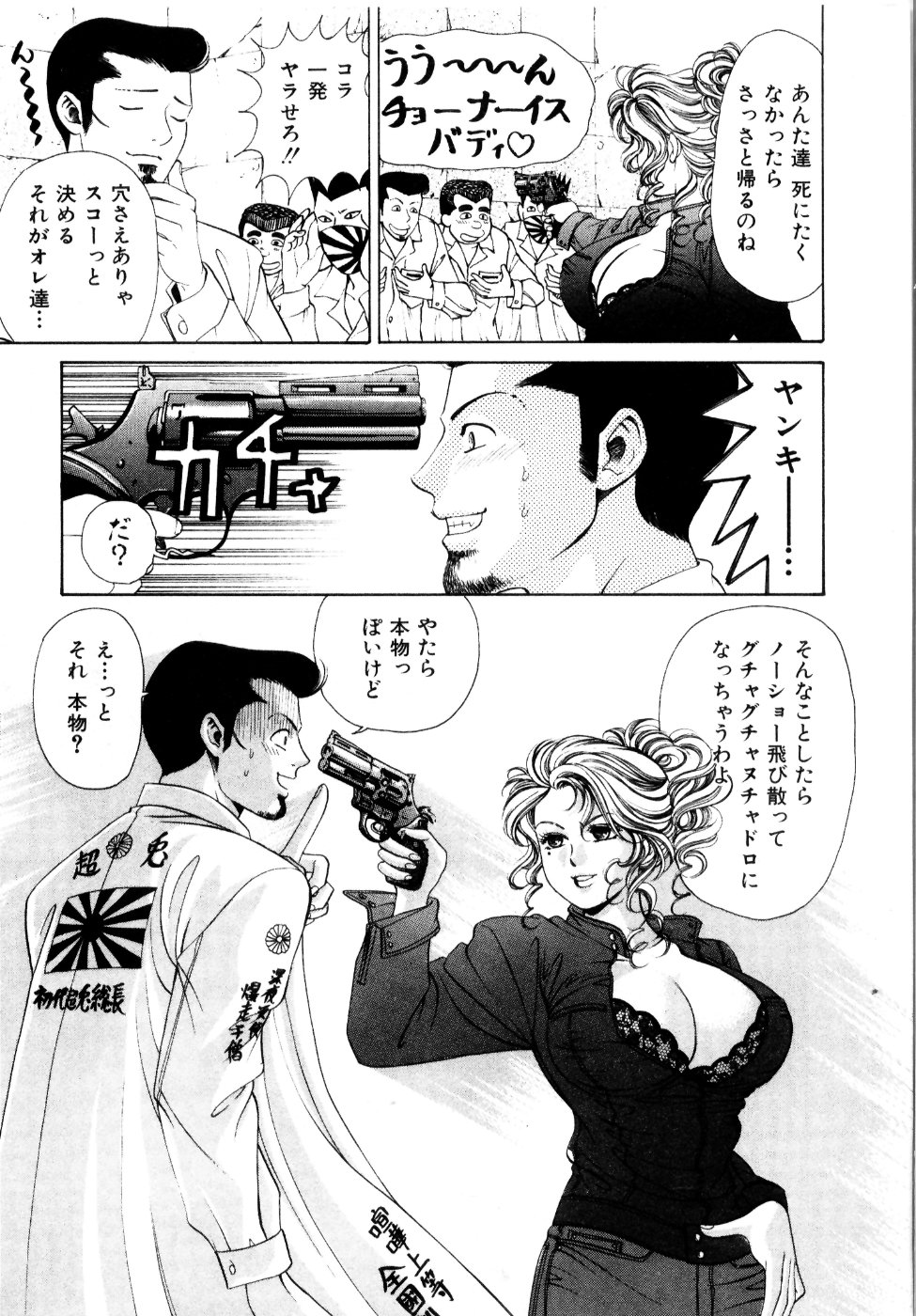 Wild Cats page 12 full