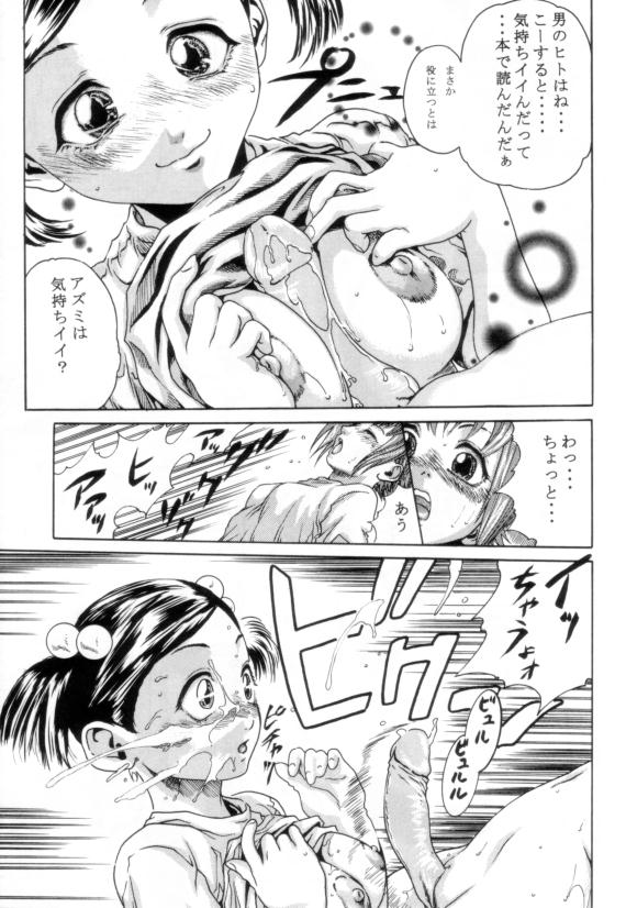 - Himitsu page 11 full